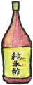 マルシマ酢イラスト